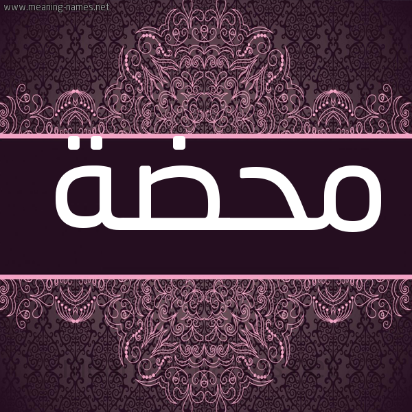 شكل 4 صوره زخرفة عربي للإسم بخط عريض صورة اسم محضة Mhd'h شكل 4 صوره زخرفة عربي للإسم بخط عريض صورة اسم محضة Mhd'h