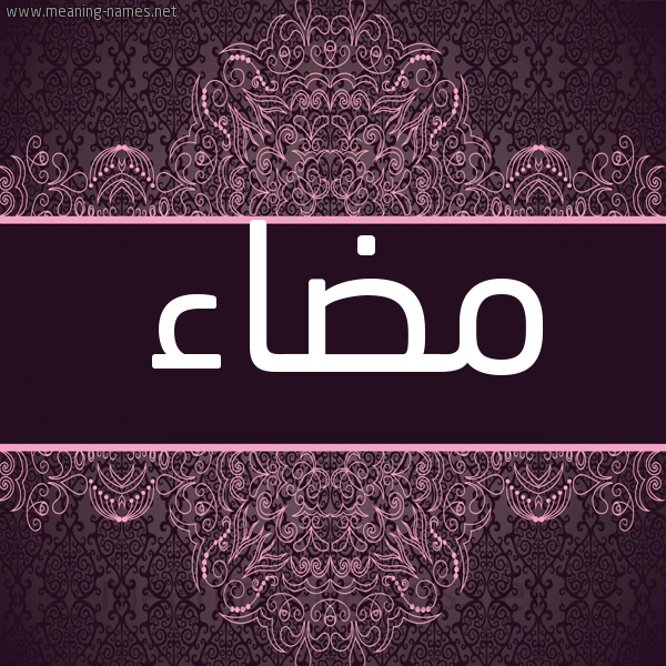 شكل 4 صوره زخرفة عربي للإسم بخط عريض صورة اسم مضاء MDAA شكل 4 صوره زخرفة عربي للإسم بخط عريض صورة اسم مضاء MDAA