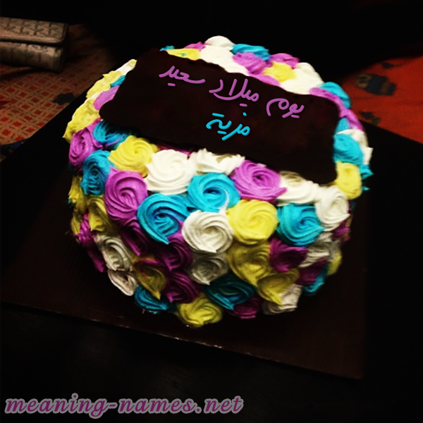 اكتب اسمك على كيكه ورد مع لوح شيكولاته صورة اسم مزية Mzyh