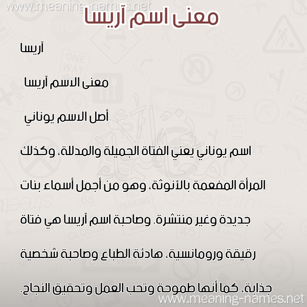 صورة اسم آريسا arisssa معاني الأسماء على صورة صورة اسم آريسا arisssa معاني الأسماء على صورة