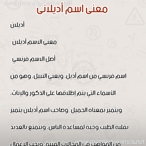 صورة اسم أديلانى adellani معاني الأسماء على صورة صورة اسم أديلانى adellani معاني الأسماء على صورة