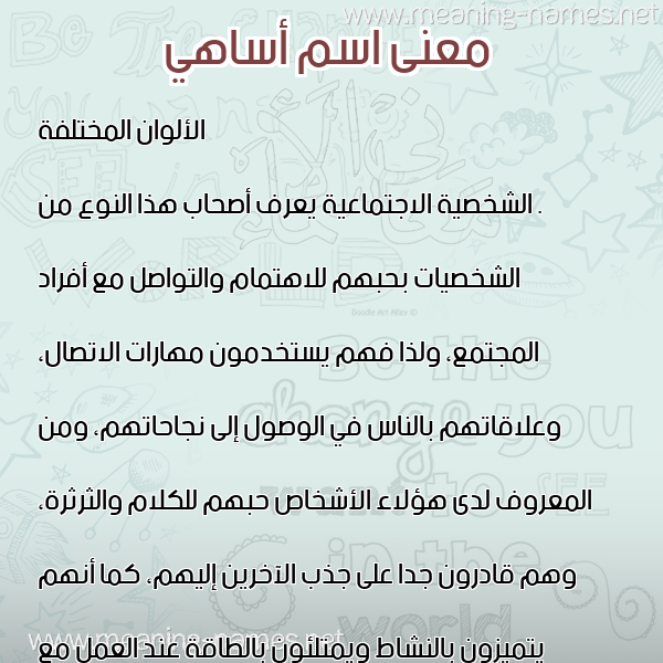 معاني الأسماء على صورة صورة اسم أساهي ASAHI معاني الأسماء على صورة صورة اسم أساهي ASAHI