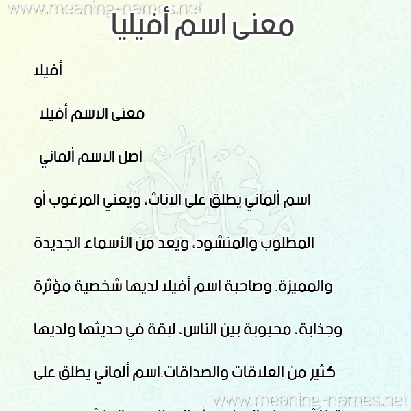 صورة اسم أفيليا Avila معاني الأسماء على صورة صورة اسم أفيليا Avila معاني الأسماء على صورة