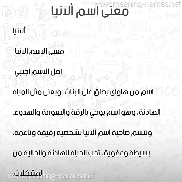 صورة اسم ألانيا alania معاني الأسماء على صورة صورة اسم ألانيا alania معاني الأسماء على صورة