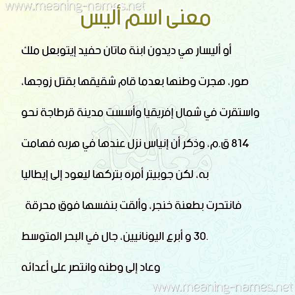 صورة اسم أليس Alis معاني الأسماء على صورة صورة اسم أليس Alis معاني الأسماء على صورة