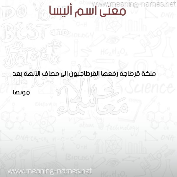 معاني الأسماء على صورة صورة اسم أليسا Alisa معاني الأسماء على صورة صورة اسم أليسا Alisa