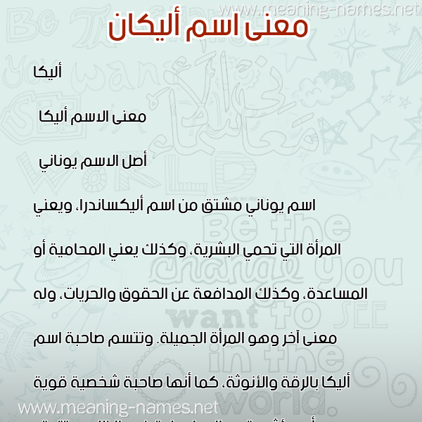 صورة اسم أليكان elikan معاني الأسماء على صورة صورة اسم أليكان elikan معاني الأسماء على صورة