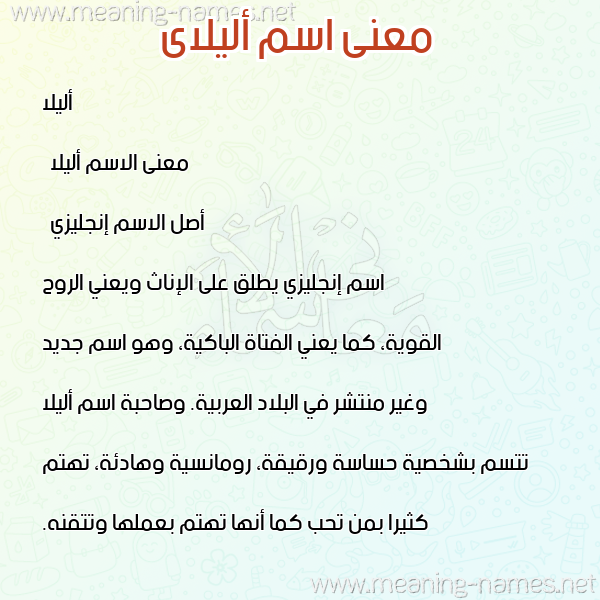 صورة اسم أليلاى alilai معاني الأسماء على صورة صورة اسم أليلاى alilai معاني الأسماء على صورة