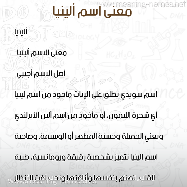 صورة اسم ألينيا alenia معاني الأسماء على صورة صورة اسم ألينيا alenia معاني الأسماء على صورة