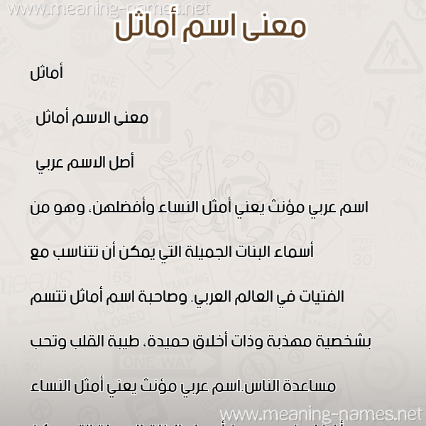 معاني الأسماء على صورة صورة اسم أماثل Amathel معاني الأسماء على صورة صورة اسم أماثل Amathel