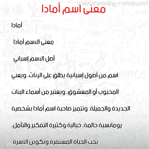 صورة اسم أمادا amada معاني الأسماء على صورة صورة اسم أمادا amada معاني الأسماء على صورة