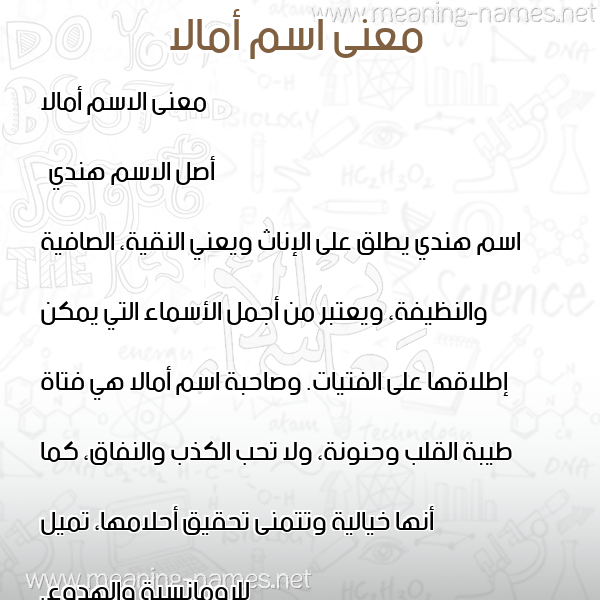 صورة اسم أمالا amalaa معاني الأسماء على صورة صورة اسم أمالا amalaa معاني الأسماء على صورة