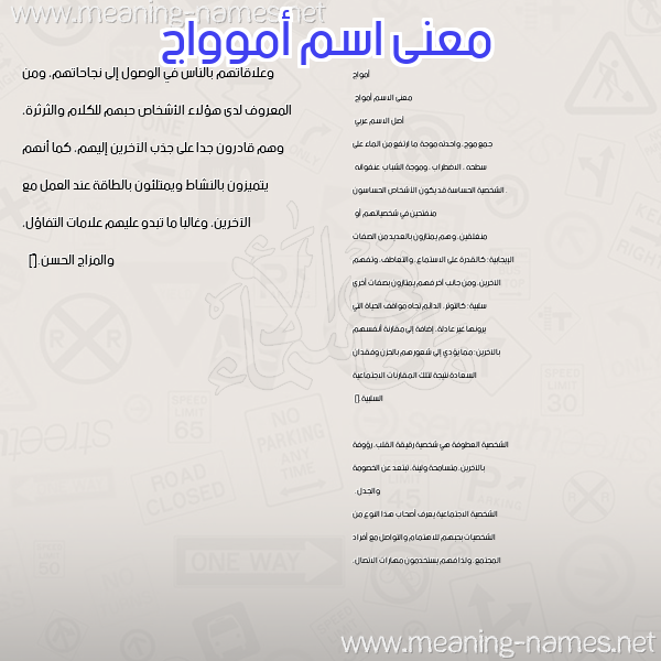 صورة اسم أموواج Amwaj معاني الأسماء على صورة صورة اسم أموواج Amwaj معاني الأسماء على صورة