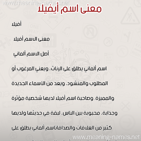 صورة اسم أيفيلا Avila معاني الأسماء على صورة