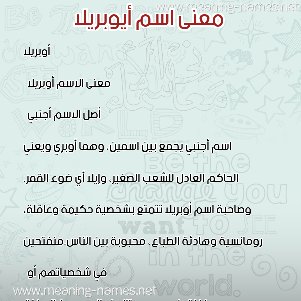 صورة اسم أيوبريلا Aubriella معاني الأسماء على صورة صورة اسم أيوبريلا Aubriella معاني الأسماء على صورة