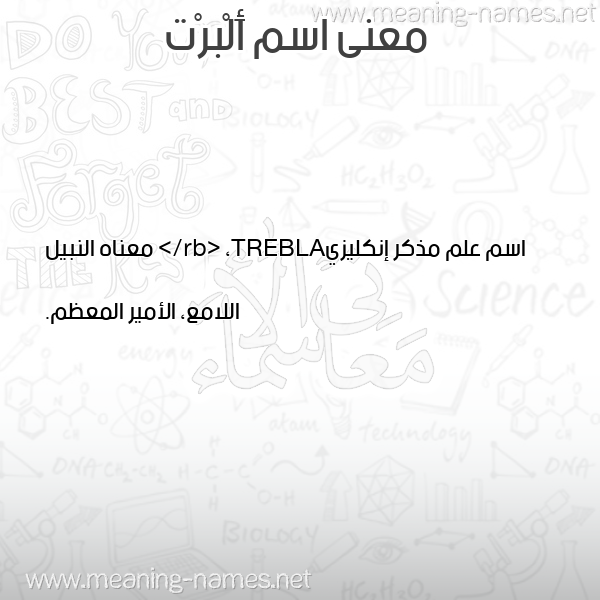 صورة اسم أَلْبرْت AALBRT معاني الأسماء على صورة صورة اسم أَلْبرْت AALBRT معاني الأسماء على صورة