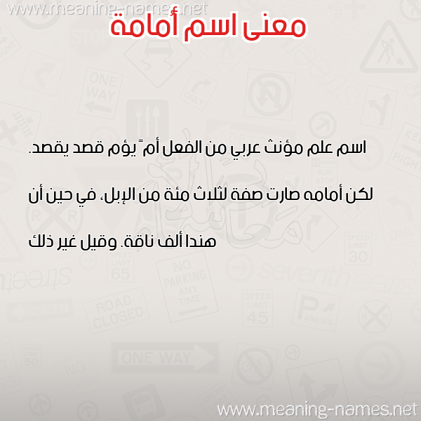 صورة اسم أُمامة Omama معاني الأسماء على صورة صورة اسم أُمامة Omama معاني الأسماء على صورة