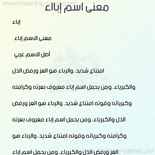 صورة اسم إبااء abaaa معاني الأسماء على صورة صورة اسم إبااء abaaa معاني الأسماء على صورة
