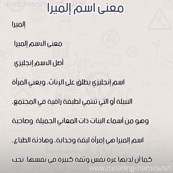 صورة اسم إلميرا almira معاني الأسماء على صورة صورة اسم إلميرا almira معاني الأسماء على صورة