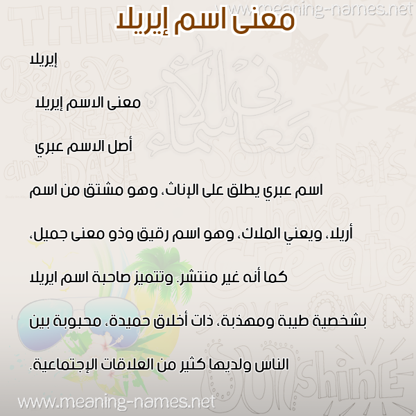 صورة اسم إيريلا aurella معاني الأسماء على صورة صورة اسم إيريلا aurella معاني الأسماء على صورة