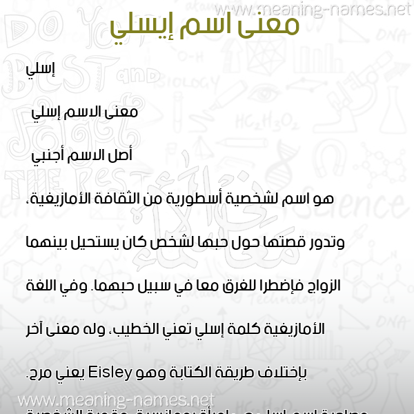 صورة اسم إيسلي Isli معاني الأسماء على صورة صورة اسم إيسلي Isli معاني الأسماء على صورة