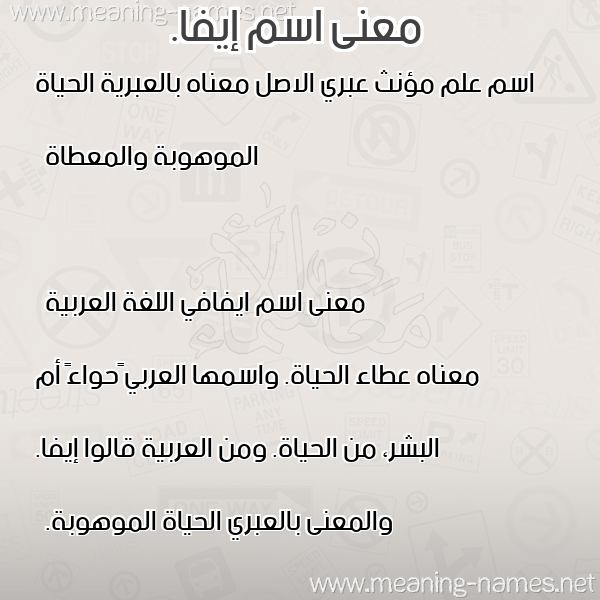 صورة اسم إيفا. eiva معاني الأسماء على صورة صورة اسم إيفا. eiva معاني الأسماء على صورة