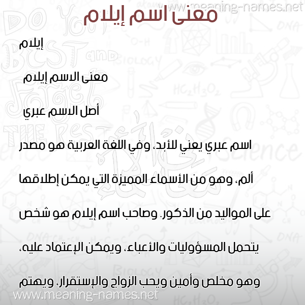 صورة اسم إيلام aylam معاني الأسماء على صورة صورة اسم إيلام aylam معاني الأسماء على صورة