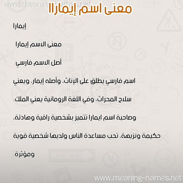 صورة اسم إيماراا aymara معاني الأسماء على صورة صورة اسم إيماراا aymara معاني الأسماء على صورة