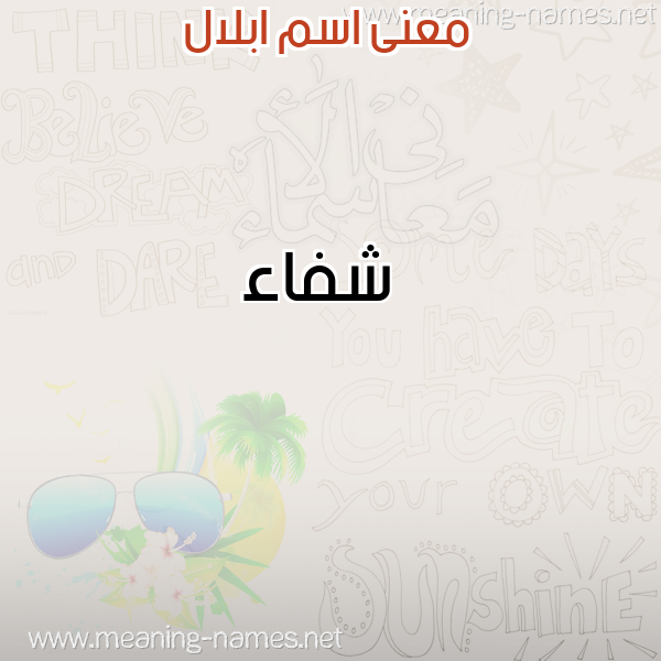 صورة اسم ابلال eblal معاني الأسماء على صورة صورة اسم ابلال eblal معاني الأسماء على صورة