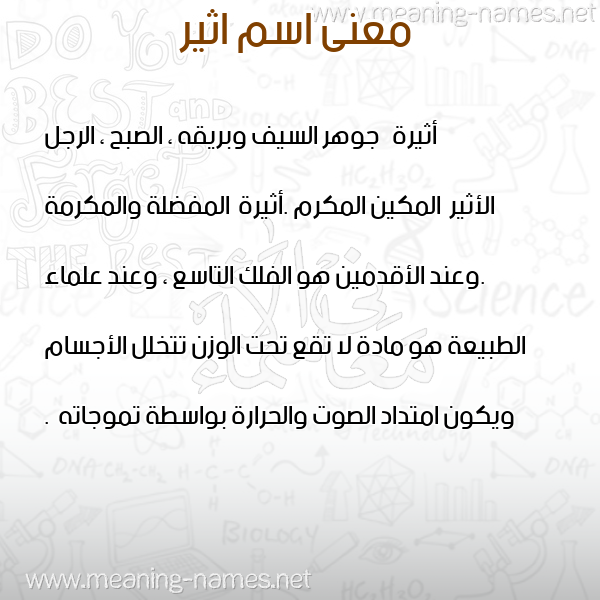 صورة اسم اثير Atheer معاني الأسماء على صورة صورة اسم اثير Atheer معاني الأسماء على صورة