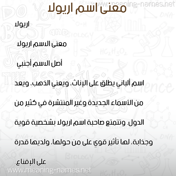معاني الأسماء على صورة صورة اسم اريولا ariola معاني الأسماء على صورة صورة اسم اريولا ariola