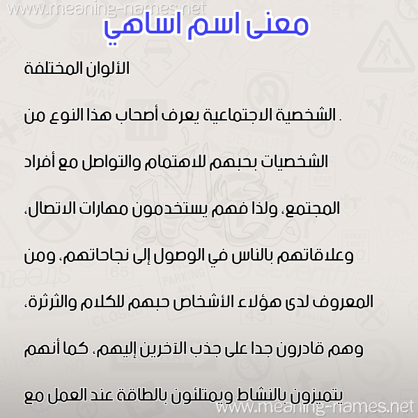 صورة اسم اساهي ASAHI معاني الأسماء على صورة صورة اسم اساهي ASAHI معاني الأسماء على صورة