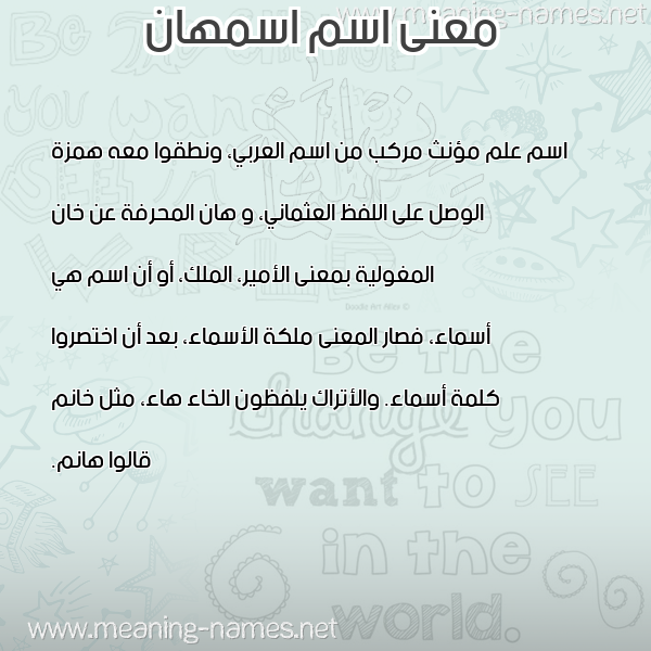 صورة اسم اسمهان Asmahan معاني الأسماء على صورة صورة اسم اسمهان Asmahan معاني الأسماء على صورة