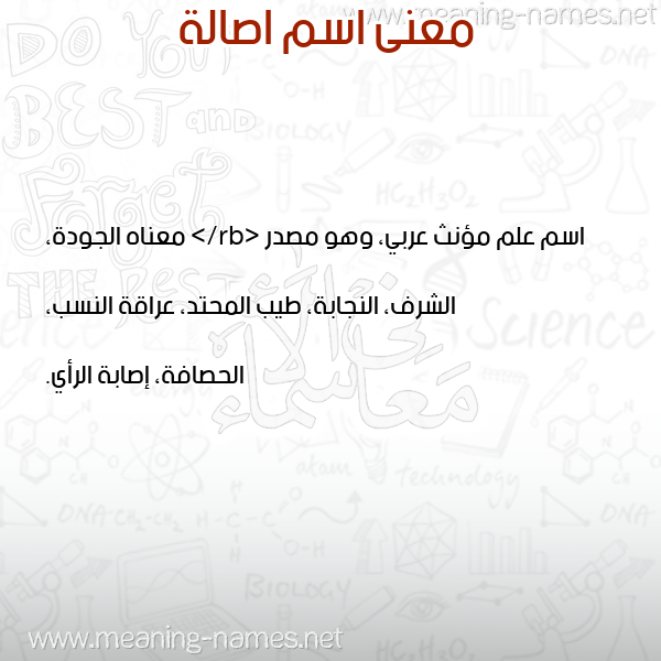 صورة اسم اصالة ASALH معاني الأسماء على صورة صورة اسم اصالة ASALH معاني الأسماء على صورة