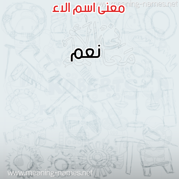 صورة اسم الاء Alaa معاني الأسماء على صورة صورة اسم الاء Alaa معاني الأسماء على صورة