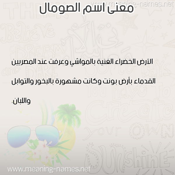 صورة اسم الصومال Somalia معاني الأسماء على صورة صورة اسم الصومال Somalia معاني الأسماء على صورة