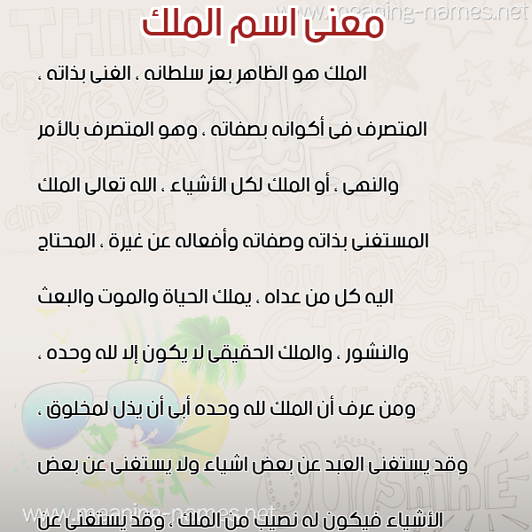 صورة اسم الملك ALMLK معاني الأسماء على صورة صورة اسم الملك ALMLK معاني الأسماء على صورة