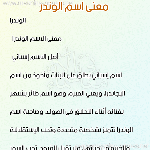صورة اسم الوندر alodr معاني الأسماء على صورة صورة اسم الوندر alodr معاني الأسماء على صورة