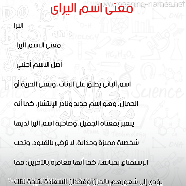 صورة اسم اليراى Alira معاني الأسماء على صورة صورة اسم اليراى Alira معاني الأسماء على صورة