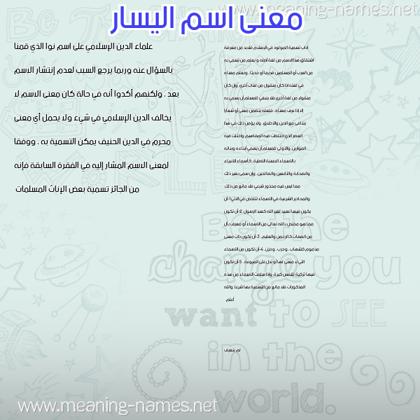 صورة اسم اليسار alisar معاني الأسماء على صورة صورة اسم اليسار alisar معاني الأسماء على صورة