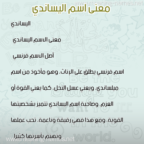 معاني الأسماء على صورة صورة اسم اليساندي alisandi معاني الأسماء على صورة صورة اسم اليساندي alisandi