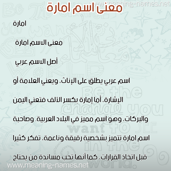 صورة اسم امارة Emara معاني الأسماء على صورة صورة اسم امارة Emara معاني الأسماء على صورة
