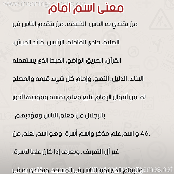 صورة اسم امام AMAM معاني الأسماء على صورة صورة اسم امام AMAM معاني الأسماء على صورة