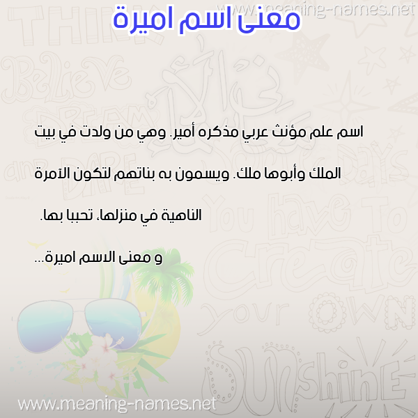 صورة اسم اميرة Amira معاني الأسماء على صورة صورة اسم اميرة Amira معاني الأسماء على صورة
