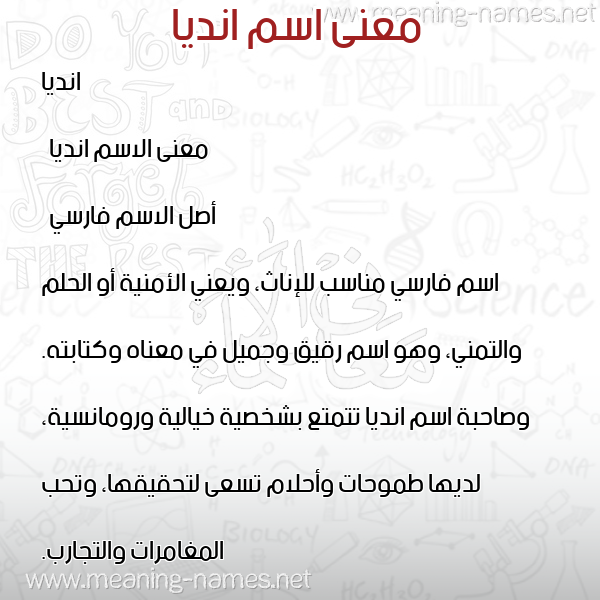 صورة اسم انديا andya معاني الأسماء على صورة صورة اسم انديا andya معاني الأسماء على صورة