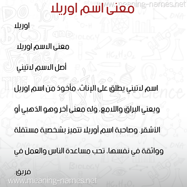 معاني الأسماء على صورة صورة اسم اوريلا orilla معاني الأسماء على صورة صورة اسم اوريلا orilla