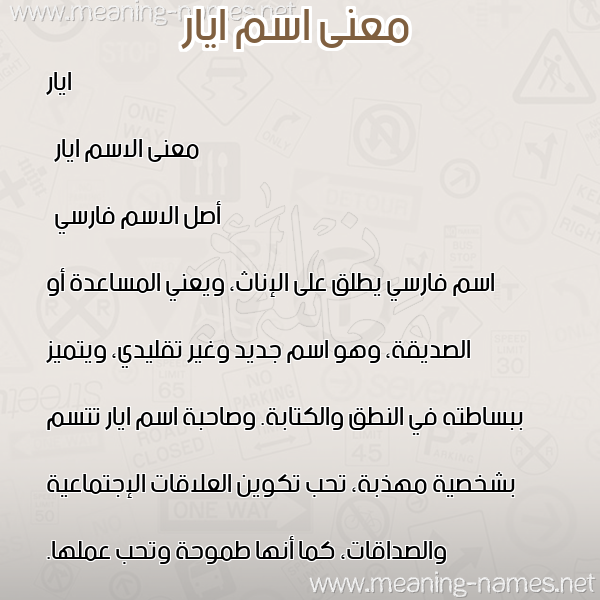 صورة اسم ايار ayar معاني الأسماء على صورة صورة اسم ايار ayar معاني الأسماء على صورة