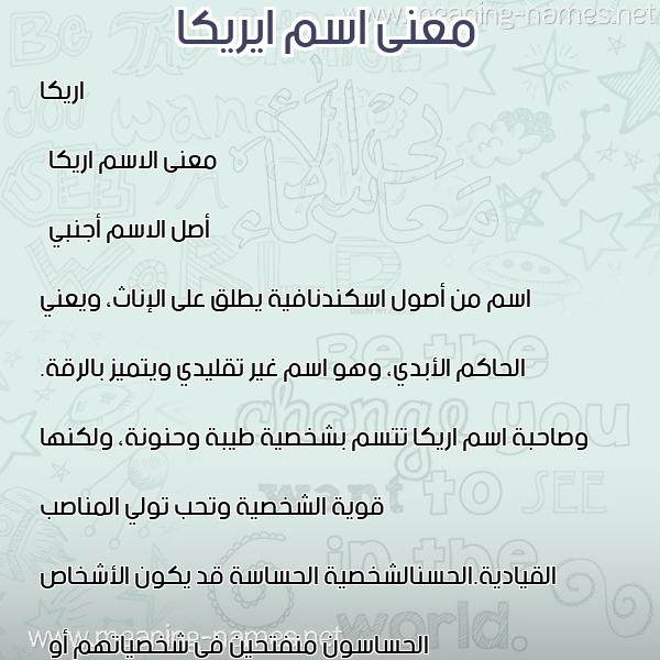 معاني الأسماء على صورة صورة اسم ايريكا Erica معاني الأسماء على صورة صورة اسم ايريكا Erica