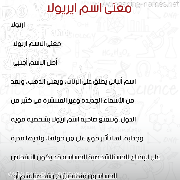 معاني الأسماء على صورة صورة اسم ايريولا Ariola معاني الأسماء على صورة صورة اسم ايريولا Ariola