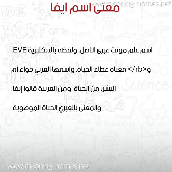 صورة اسم ايفا Aifa معاني الأسماء على صورة صورة اسم ايفا Aifa معاني الأسماء على صورة